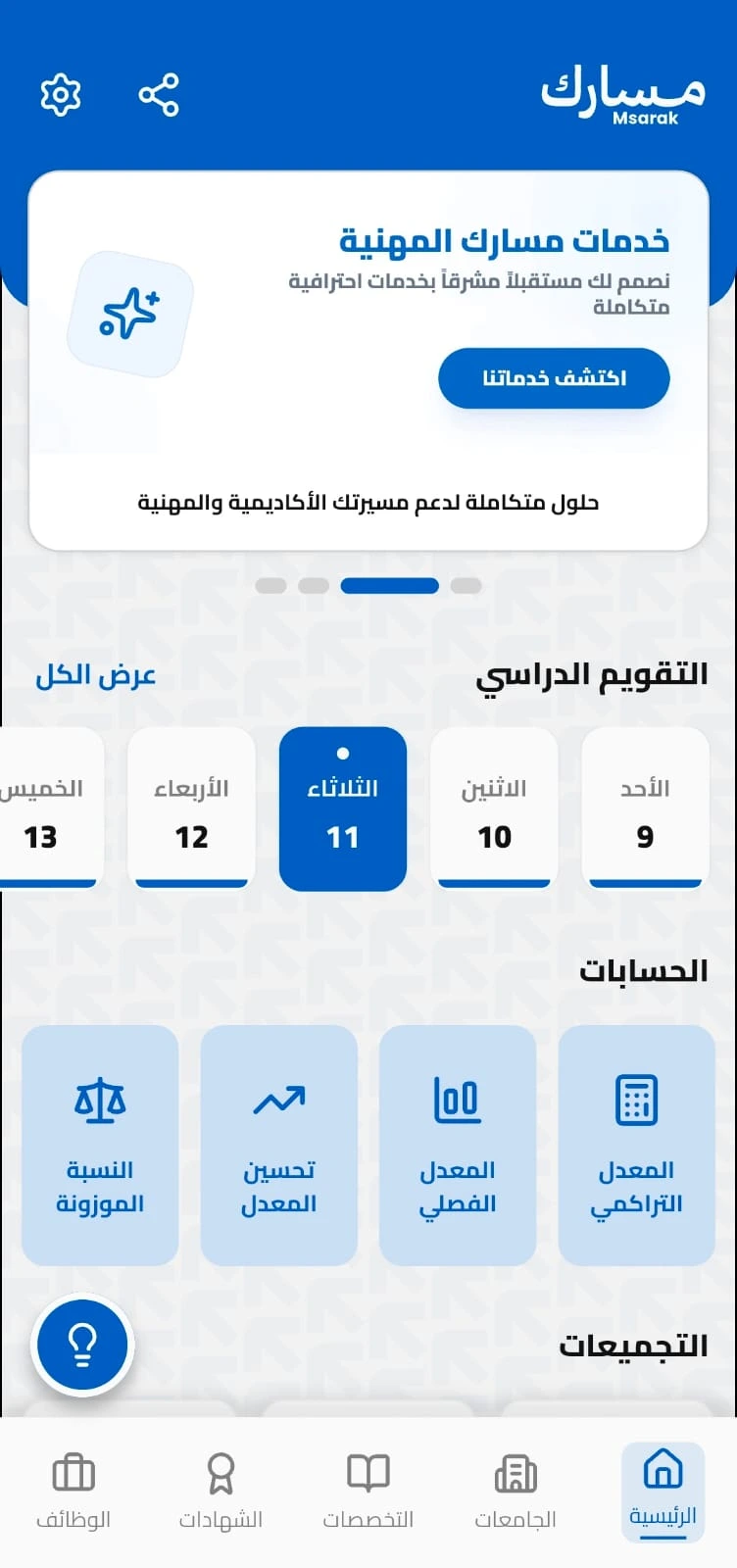 Home Page