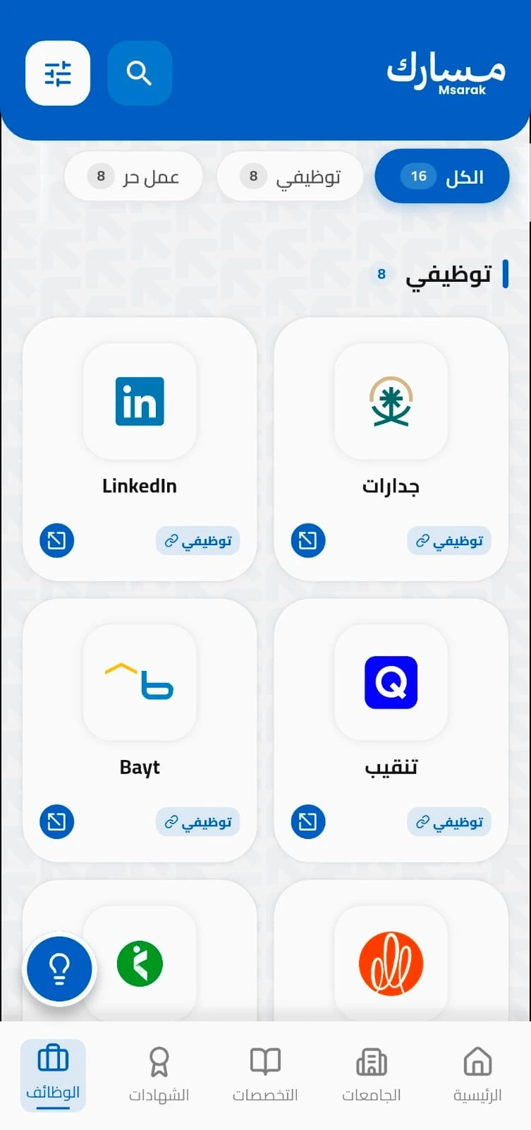 Jobs Page