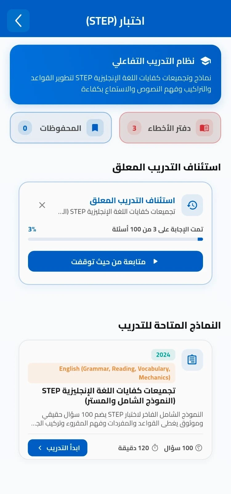 STEP Language Page