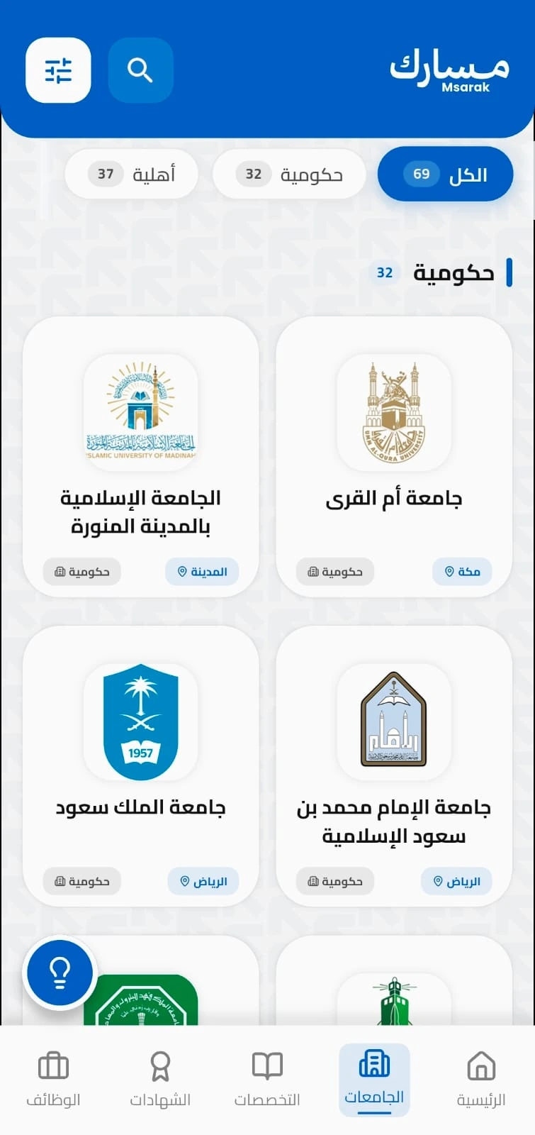 Universities Page